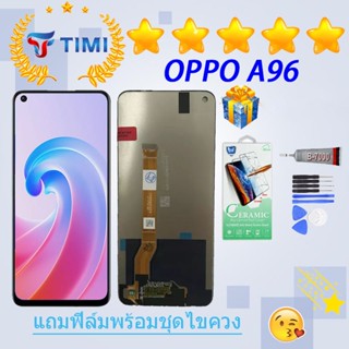 ชุดหน้าจอ OPPO A96 (4G) งานแท้มีประกัน แถมฟิล์มพร้อมชุดไขควง