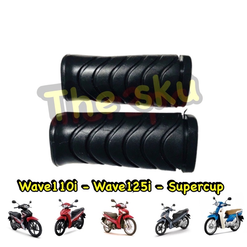 ยางพักเท้าหน้า ** Wave110i Wave125i Supercup ** อย่างดี( 1 คู่ )