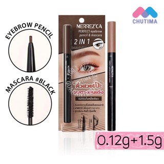 ดินสอเขียนคิ้ว &amp; มาสคาร่า เมอร์เรซกา จบในแท่งเดียว กันน้ำ กันเหงื่อ MERREZCA PERFECT EYEBROW PENCIL &amp; MASCARA 2 IN 1