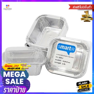 สมาร์ทเตอร์ถาดฟอยล์เหลี่ยมพร้อมฝาเบอร์ 4330P 10ชิ้น Smarter square foil tray with lid No. 4330P 10 pieces