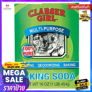 แคลบเบอร์เกิร์ลเบกกิ้งโซดา 454กรัม Crab Burger Girls Baking Soda 454g.