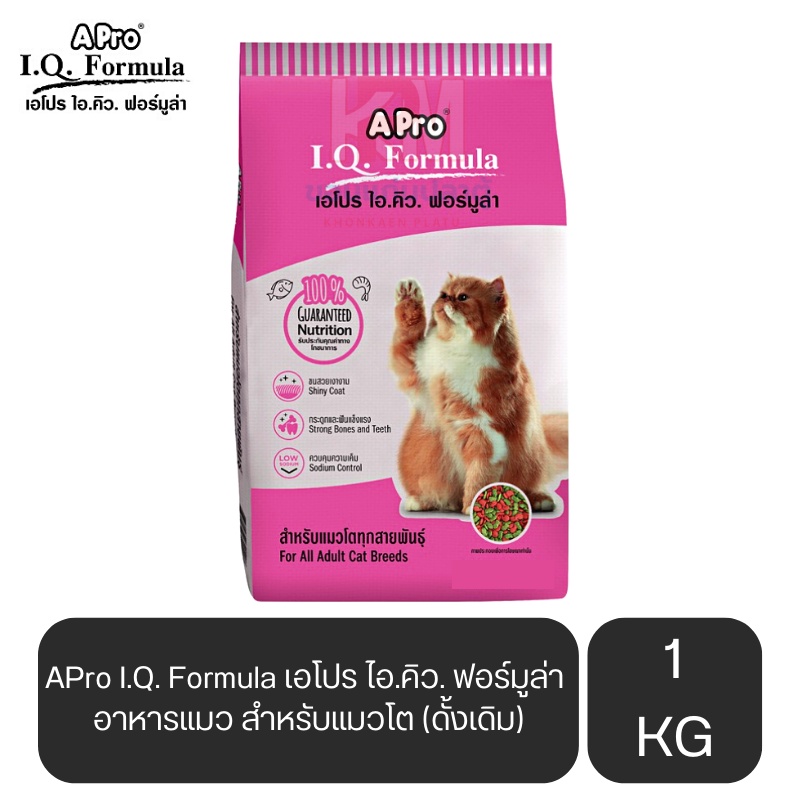 APro I.Q. Formula เอโปร ไอ.คิว. ฟอร์มูล่า อาหารแมว สำหรับแมวโต (ดั้งเดิม) ขนาด 1 KG.