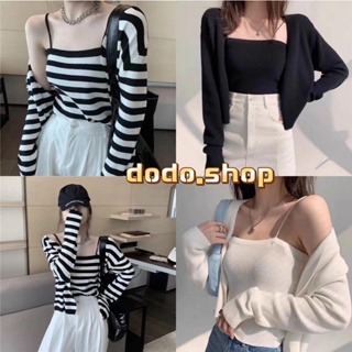 [DODO] 🧶 | พร้อมส่ง | เสื้อคลุมเกาหลีเกาใจพร้อมสายเดี่ยวได้ทั้งเซ็ทในราคาสบายกระเป๋าสุดๆ ไม่มีไม่ได้แล้ววว🌲🫧（51039）