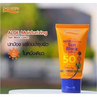 ครีมกันแดด P.O.Care-Aloe Sun Lotion SPF50 พี โอ แคร์ 45ml