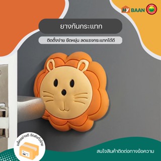 ซิลิโคนกันประตูกระแทก Silicone crash pad ขนาด 6x6cm มี 6 ลาย ยาง ซิลิโคน กันชน กระแทก มุมโต๊ะ ประตู ติดผนัง มิตสห Hybaan