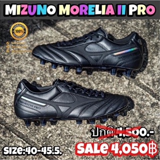 รอวเท้าฟุตบอล MIZUNO รุ่น MORELIA II PRO " BLACK IRIDIUM PACK "