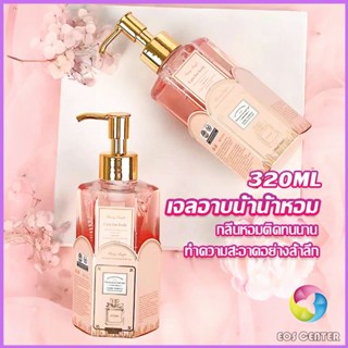 Perfume shower gel เจลอาบน้ำ  กลิ่นละมุนหอมแนวลูกคุณหนู ติดตัวทนนาน Body Wash Eos Center