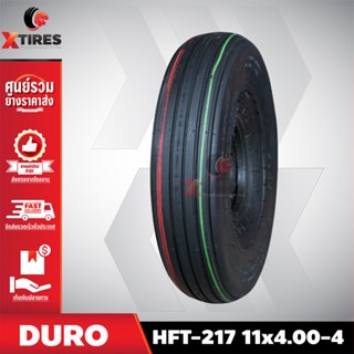 ยางรถสนาม รถกอล์ฟ 11x4.00-4 รุ่น HFT-217 ยี่ห้อ DURO คุณภาพดี ราคาถูก