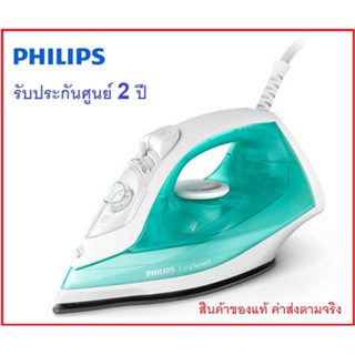 🔥Philips Comfort  รุ่นใหม่🔥เตารีดไอน้ำ 2000 วัตต์ GC1040/30 แทน GC1741, GC1741/70 รับประกันศูนย์ 2ปี ค่าส่งตามจริง