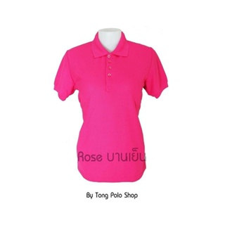 เสื้อโปโล ผู้หญิง สีบานเย็น rose เสื้อ Polo เสื้อยืดบานเย็น ใส่สบาย สีไม่ตกแน่นอน โรงงานผลิตเอง
