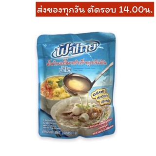 น้ำก๋วยเตี๋ยวสำเร็จรูปเข้มข้น น้ำใส ตราฟ้าไทย 350 กรัม