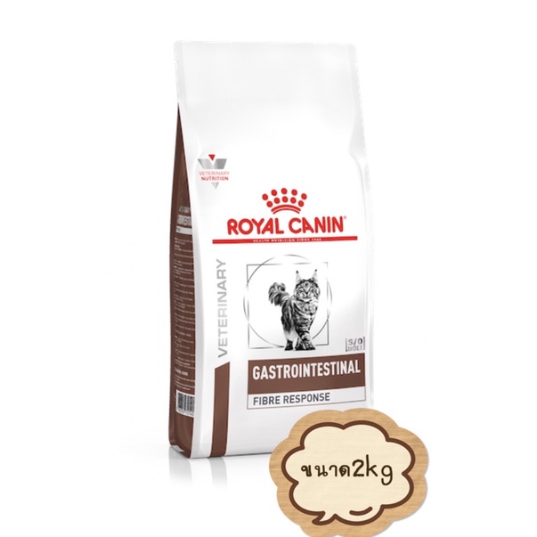 🐱Royal Canin gastrointestinal Fiber response cat ขนาด2kg