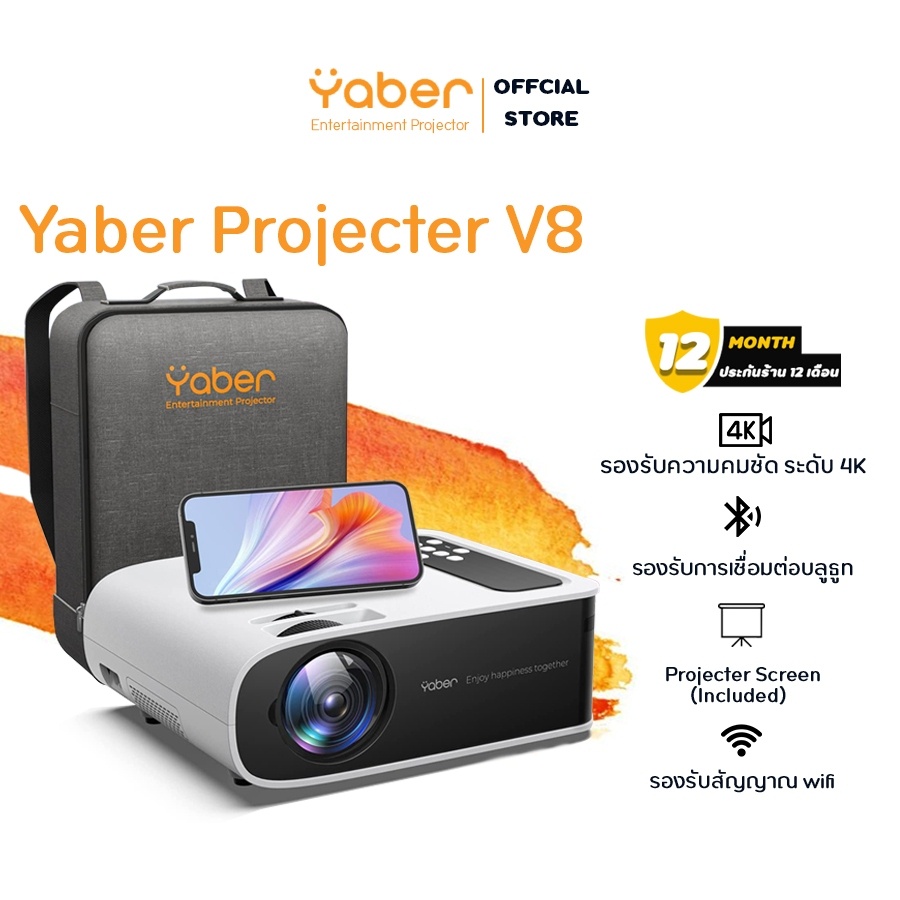 โปรเจคเตอร์ Yaber Projecter  Pro V8 ชัดระดับ 1080P พร้อมภาพ Full HD และ 4K รองรับเทคโนโลยี Wi-Fi 6 แ