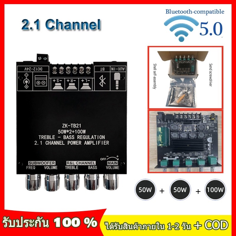 ZK-TB21/TB22Pของแท้ tpa3116d2 2.1 แอมป์จิ๋วบลูทูธ เครื่องขยายเสียง แอมจิ๋วบลูทูธ ขยายเสียงบลูทูธ แอม