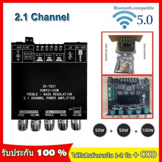 ZK-TB21/TB22Pของแท้ tpa3116d2 2.1 แอมป์จิ๋วบลูทูธ เครื่องขยายเสียง แอมจิ๋วบลูทูธ ขยายเสียงบลูทูธ แอมป์จิ๋ว