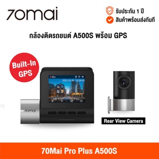 70Mai Dash Cam Pro Plus A500S / A500s + Rear Cam Set Built in GPS (Global Version) เสี่ยวหมี่ กล้องติดรถยนต์อัจฉริยะ (รับประกันศูนย์ไทย)
