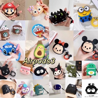 🚚พ้อมส่ง ทั่วไทย🔥 เคส สำหรับAirpods 3 Case รุ่นที่ 3 เคส 2021ใหม่ สำหรับAirpods Case หูฟังเคส น่ารัก สไตล์การ์ตูนน่ารัก