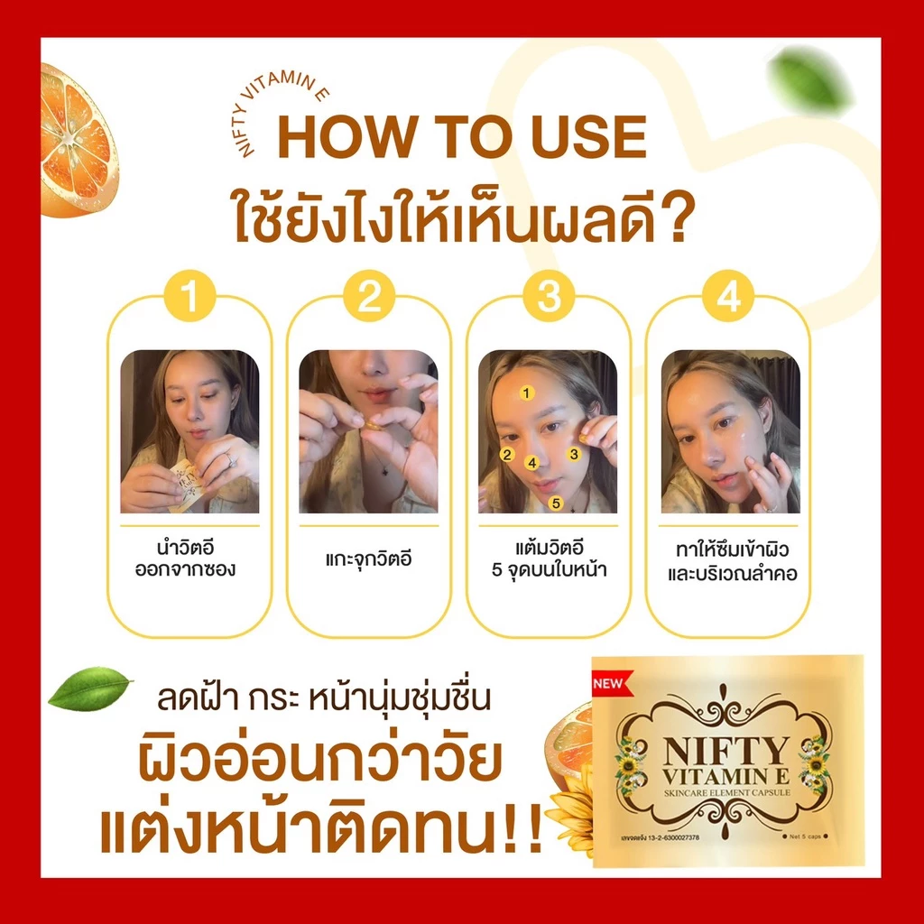 [✨โปรลดราคาเดือนเกิด✨เจ้าของแบรนด์พร้อมส่ง+ส่งฟรี+ส่งไว ] เซรั่มวิตามินอีหน้าใส 1 กล่อง เซรั่มหน้าใส thumbnail 4
