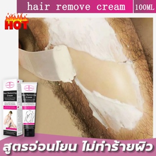 AICHUN ครีมกำจัดขน 100ml สูตรอ่อนโยน ไม่ทำร้ายผิว ยับยั้งขนขึ้นใ（สเปรย์กำจัดขน กำจัดขนน้องสาว มูสกำจัดขน ครีมขจัดขน ครีมกำจัดขนแร้ มูสกำจัดขนถาวร ครีมกำจัดขน ครีมกำจัดขนลับ แว๊กกำจัดขน ขจัดขน กำจัดขนขา กำจัดขนรักแร้）