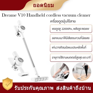 V9 V10 เครื่องดูดฝุ่นไร้สาย Handheld Cordless Vacuum Cleaner เครื่องดูดฝุ่น แบบมือถือ กำลังดูด 22kPa