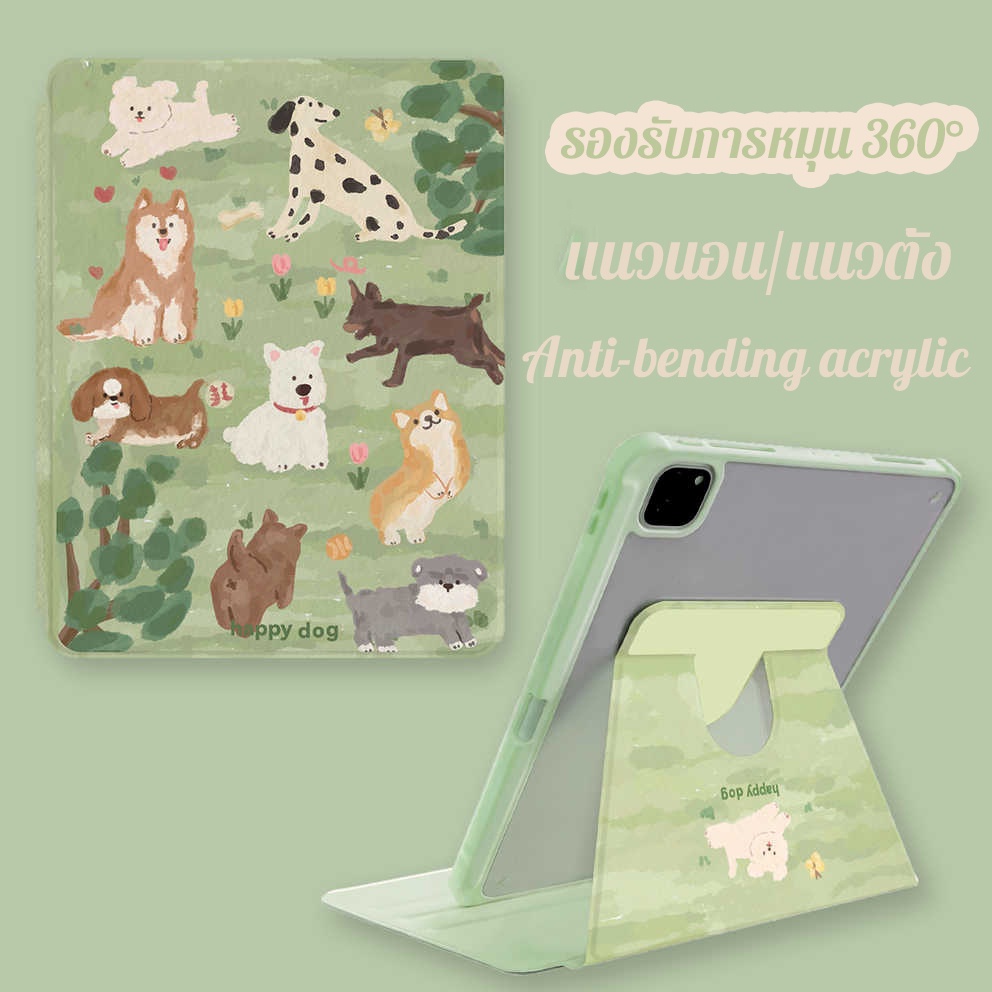พร้อมส่ง เคสiPadหมุน 360° pro11 2024 Lawn Puppy แผ่นหลังอะครีลิ Gen9 MINI7 เคสไอแพด Air5 gen8 Air6