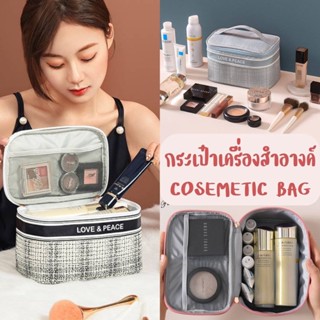 กระเป๋าเครื่องสำอางค์  COSMETIC BAG กระเป๋าใส่เครื่องสำอางค์ ดีไซน์สวย ใช้งานง่าย