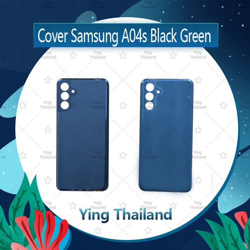 ฝาหลัง Samsung A04s อะไหล่ฝาหลัง หลังเครื่อง Cover อะไหล่มือถือ คุณภาพดี Ying Thailand
