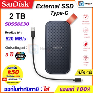 SANDISK Portable SSD 2 TB (SSDE30) [520MB/s], TypeC to USB3.2 Gen2, เอสเอสดีพกพา External Harddisk ฮาร์ดดิสก์แบบพกพา แท้