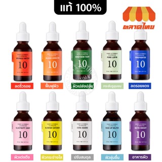 (ของแท้/ ฉลากไทย) อิทส์สกิน พาวเวอร์ เท็น เซรั่ม 10 สูตร 30 มล. Its Skin Power 10 Formula Effector Advanced 30 ml.