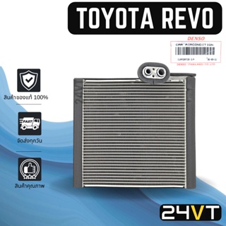 คอล์ยเย็น ตู้แอร์ ของแท้ โตโยต้า รีโว รีโว่ ฟอร์จูนเนอร์ 2015 - 2018 TOYOTA REVO FORTUNER 15 - 18 แผง ตู้ คอยเย็น คอยล์