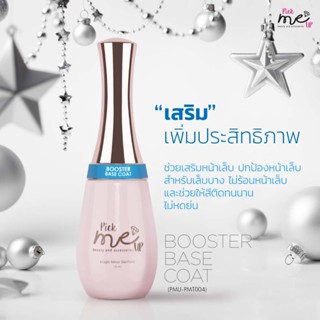 Booster Base Coat เบสโค้ทที่เหมาะสำหรับหน้าเล็บบาง PMT004