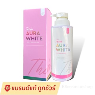 โลชั่น​ออร่าไวท์ โฉมใหม่ Thida ​Aura White Body Lotion โลชั่นบำรุง​ผิว