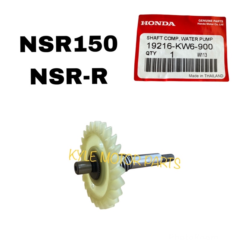 NSR150 NSR-R ปั๊มน้ําเพลา HONDA 100%