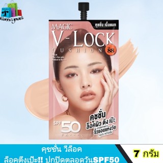 Ver.88 คุชชั่น เวอร์.88 เมจิค วี-ล็อค คุชชั่น SPF50 PA+++