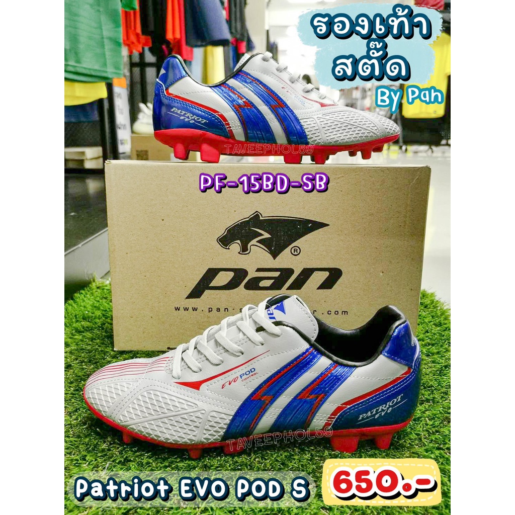 👟Patriot EVO POD S รองเท้าฟุตบอล-สตั๊ด ยี่ห้อแพน (Pan) รหัสสินค้า PF-15BD-SB เงิน/น้ำเงิน ราคา 620 บาท 📌