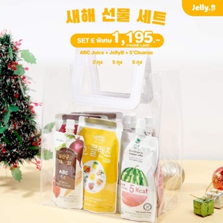 [Gift Set E] ABC Juice 2 ถุง /JellyB เจลลี่บุกเกาหลี 5 ถุง /โปรแกรมพุงยุบ 5’Cleanse 5สี (5ถุง)