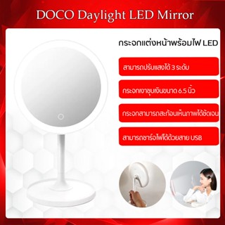 DOCO Daylight Mirror LED Makeup Mirror - กระจกแต่งหน้า