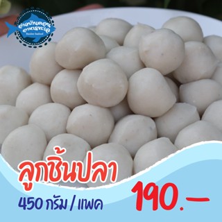 ลูกชิ้นปลาล้วน 100% ไม่มีแป้ง