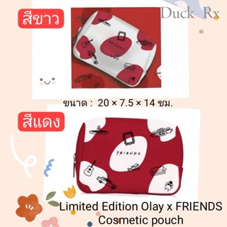 Limited Edition Olay x FRIENDS Cosmetic pouch กระเป๋าเก็บเครื่องสำอาง มีให้เลือก 2 สี (สีแดง / สีขาว) 20 × 7.5 × 14 cm.