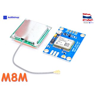 GPS Module NEO-M8M Ublox(พร้อมเสาอากาศ)