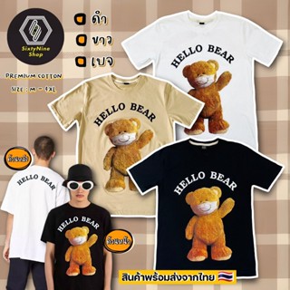 พร้อมส่ง เสื้อยืดพิมพ์ลาย "Hello Bear"