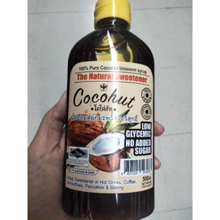 Coconut Syrup น้ำเชื่อมดอกมะพร้าวบริสุทธิ์ 500กรัม.