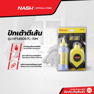 NASH ปักเต้าตีเส้น รุ่น HF548067C-15M |ZWF|