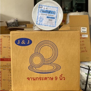 จานกระดาษ มี3ขนาด 6นิ้ว จาน7นิ้ว จาน9นิ้ว ยี่ห้อตราไผ่ (ขายยกลัง 1000ใบ)