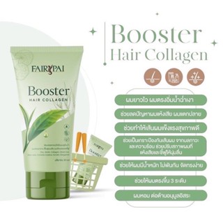 FairyPai Booster Hair collagen บูสเตอร์คอลลาเจนผม แฟรี่ปาย