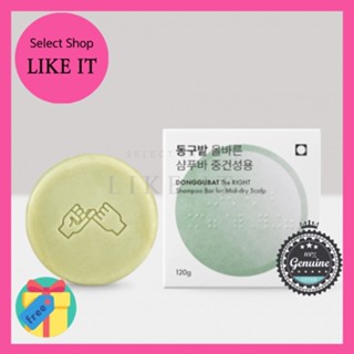 [DONGGUBAT] Vegan-Organic Shampoo bar(For Normal to Dry)| Natural Solid Scalp Hypoallergenic Head Soap 100g |  Plastic-Free Bar | Shipping from Korea | Free Gift