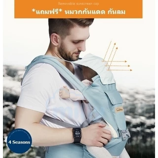 Milly เป้อุ้มเด็ก 6 in 1 ผ้าคอตตอน100% เกรดพรีเมี่ยม แถมฟรี* ผ้าซับน้ำลาย 3 ชิ้น + หมวกกันแดด Baby Hip Seat carrier