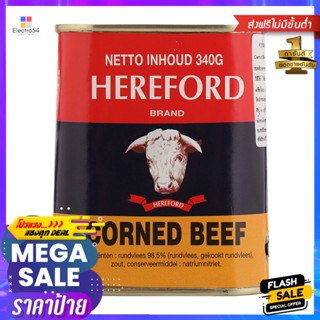 เฮียร์ฟอร์ดเนื้อโคบดปรุงสุก 340กรัม Hereford Cooked Ground Beef 340g.