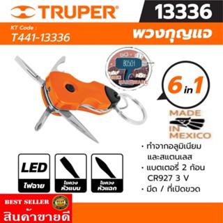 TRUPER รุ่น 13336​ พวงกุญแจอเนกประสงค์ พร้อมไฟ LED  ของแท้100%