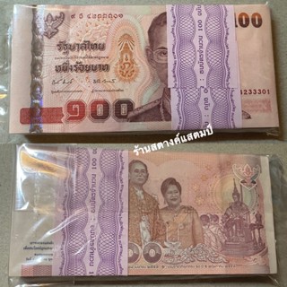 100บาท ที่ระลึกครบ60ปี วันที่5พค2553 (100ใบ/เรียงเบอร์/สภาพใหม่)